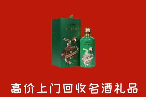 南浔区回收出口茅台酒