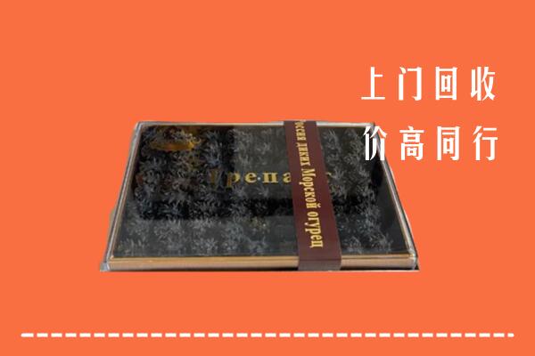 收购行情：南浔区回收礼盒海参